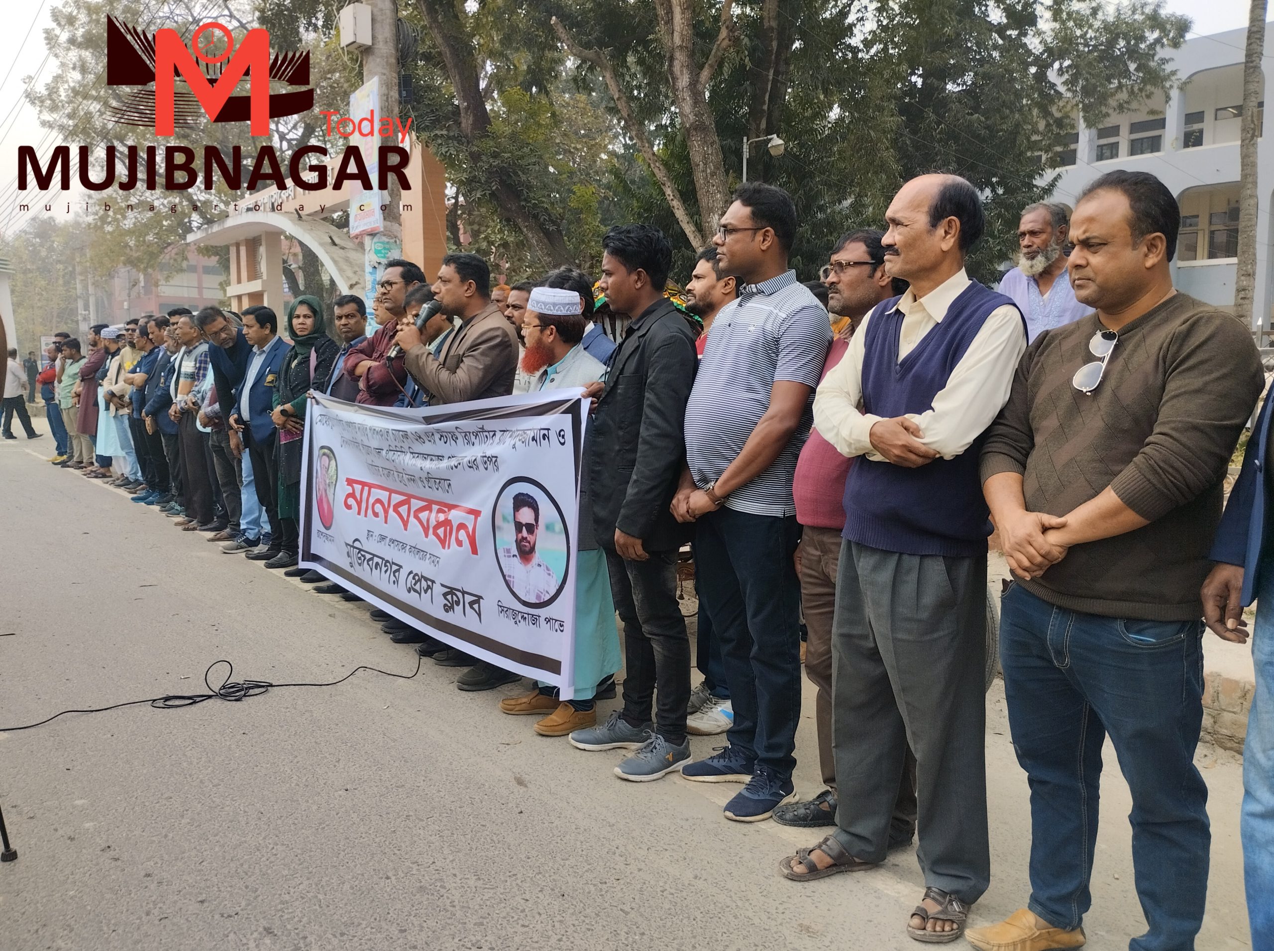 সাংবাদিকের উপর হামলার প্রতিবাদে মেহেরপুরে মানববন্ধন